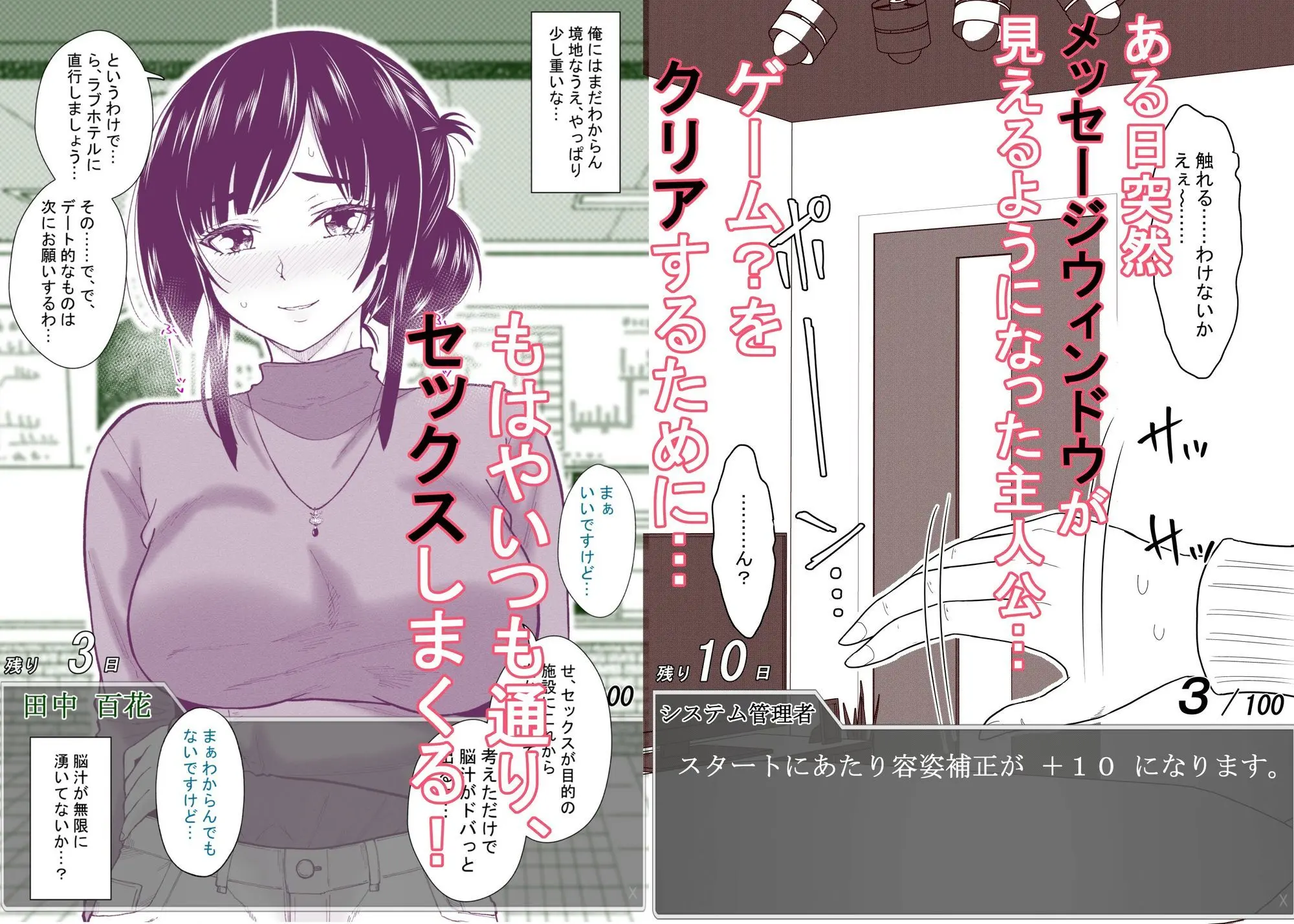 ある日突然メッセージウィンドウが表示されたんですけど！？18禁版（Fantiaまとめ Vol.5） 画像2