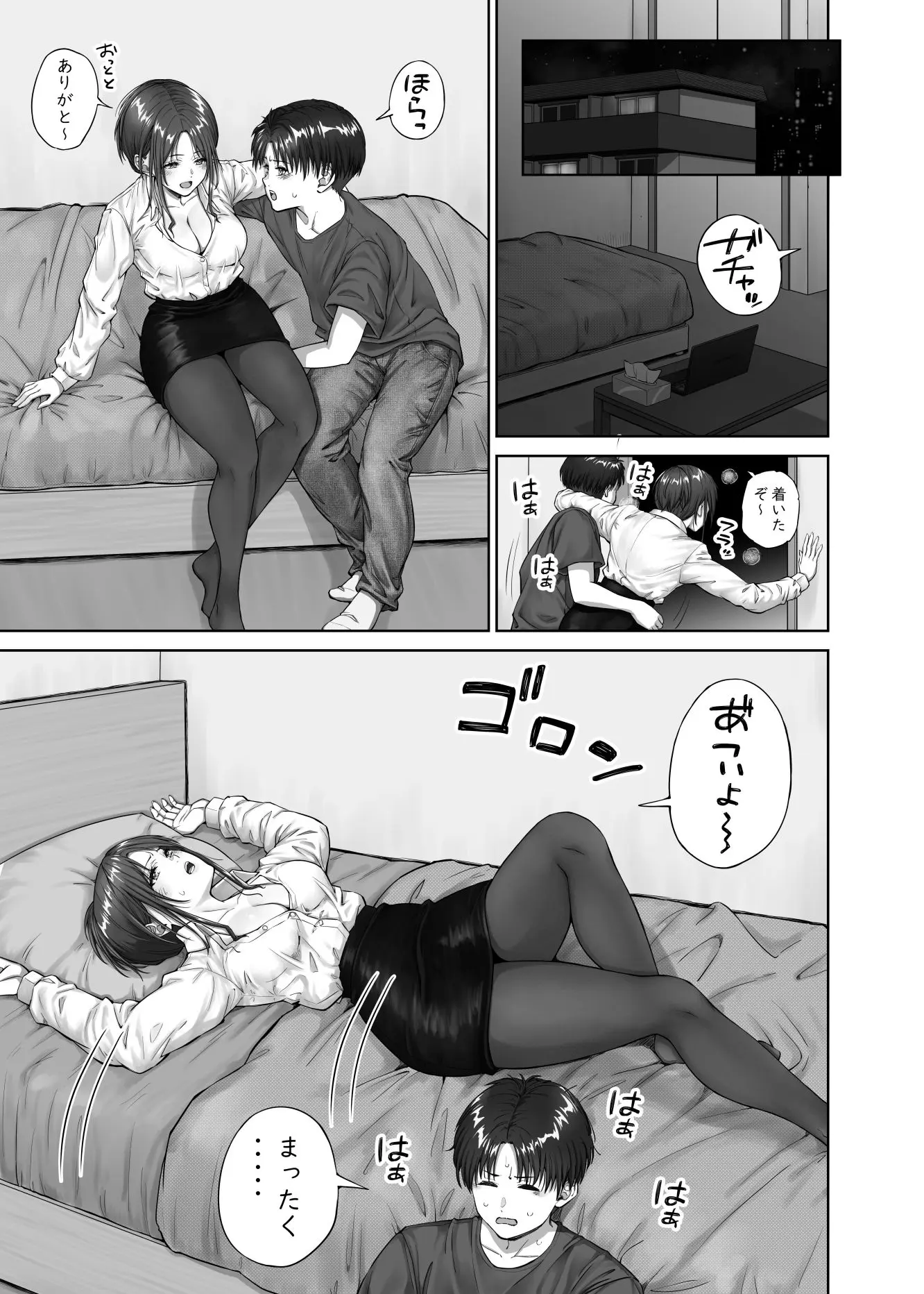 幼馴染みの姿に我慢できなくなったオレは・・・ 画像2