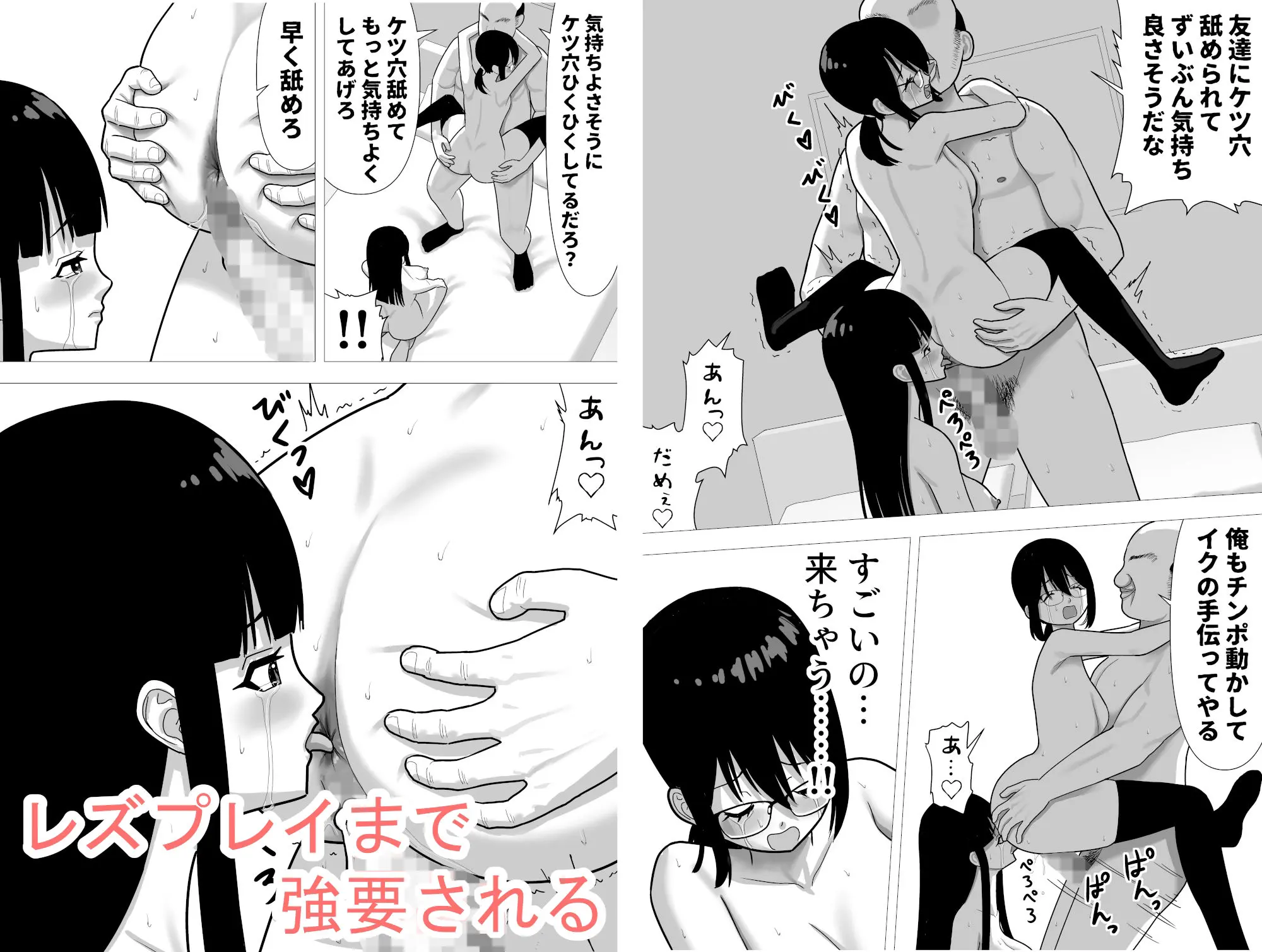 おとなしい少女達を脅してレ〇プ 画像4