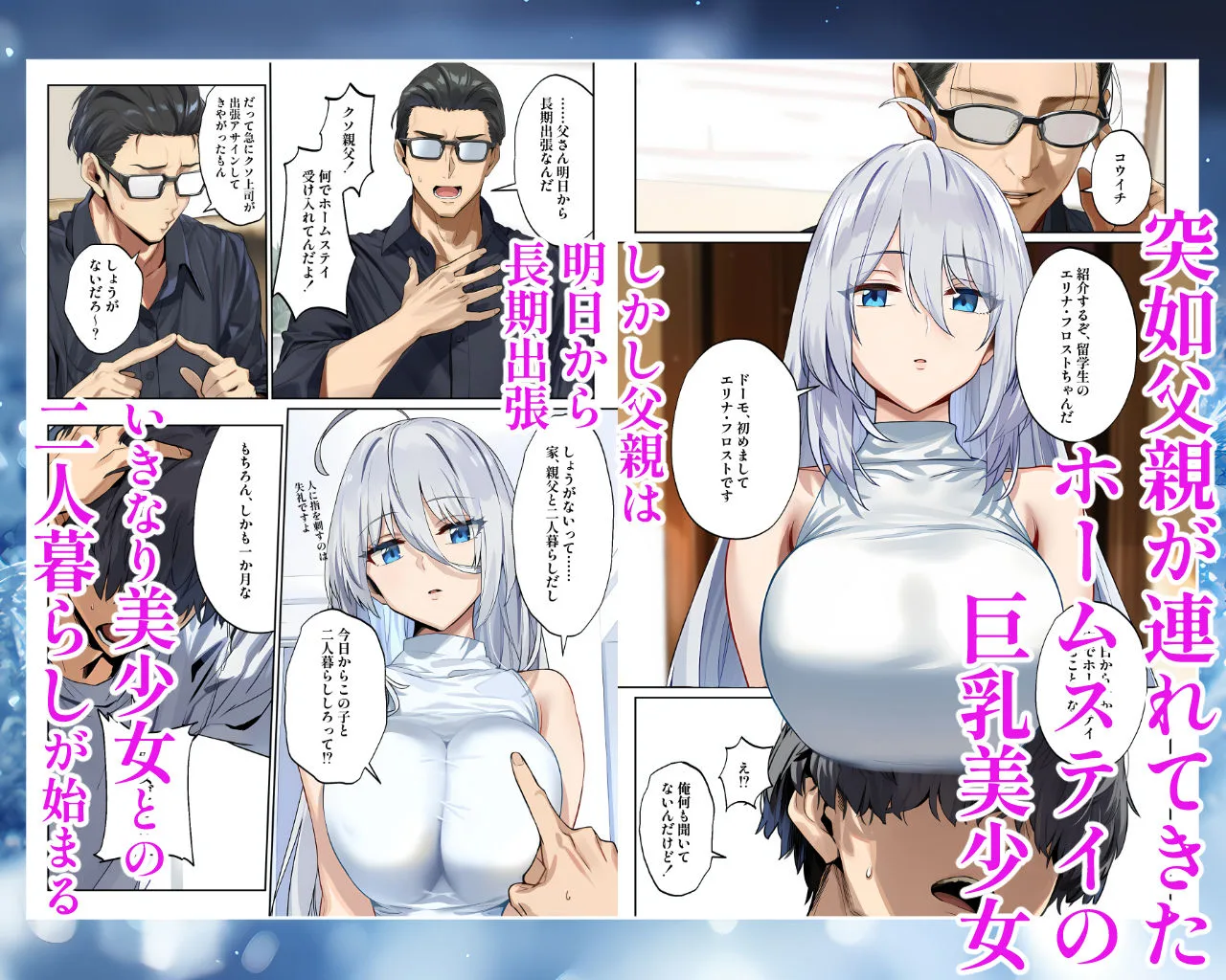 全裸留学生エリナ・フロストとの卑常識すぎる同居性活 画像1