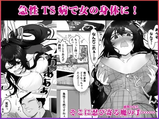 女の身体で無理矢理っ! 画像5