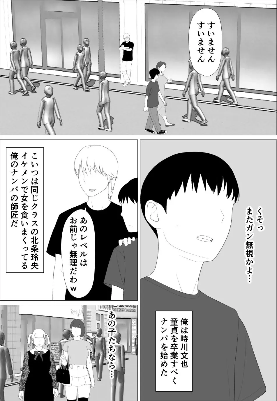 お前の妹エロい体してんなあ 画像1