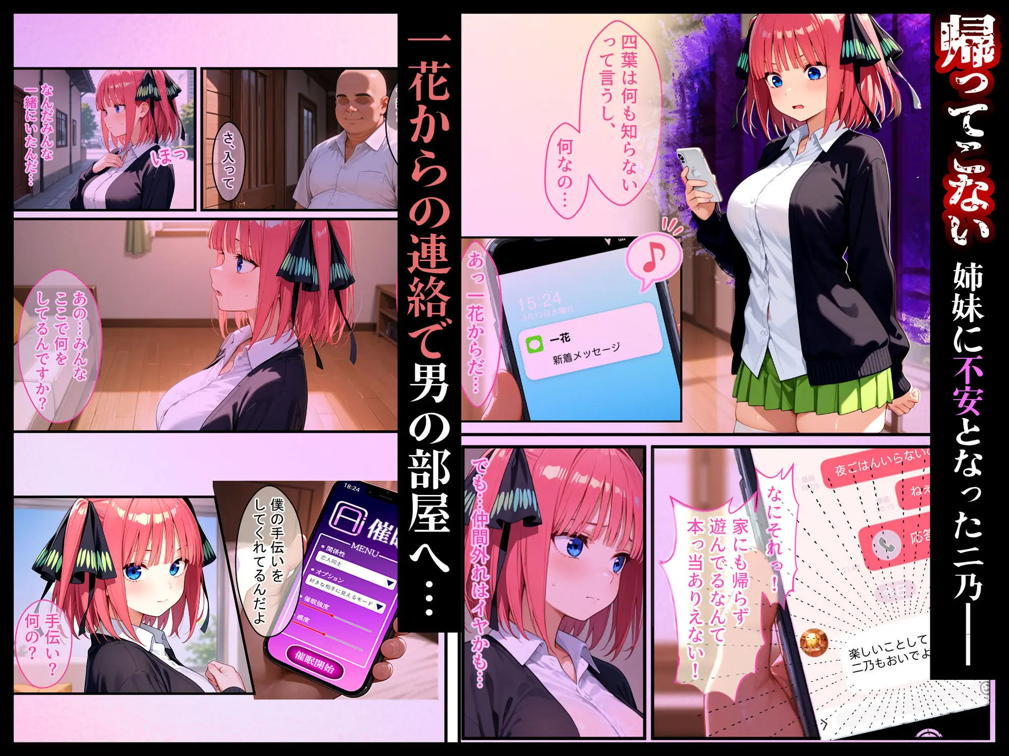 あんたなんて大嫌い！ツンデレ次女が催●で変態おじにノンストップ性交された話〜前編〜 画像1