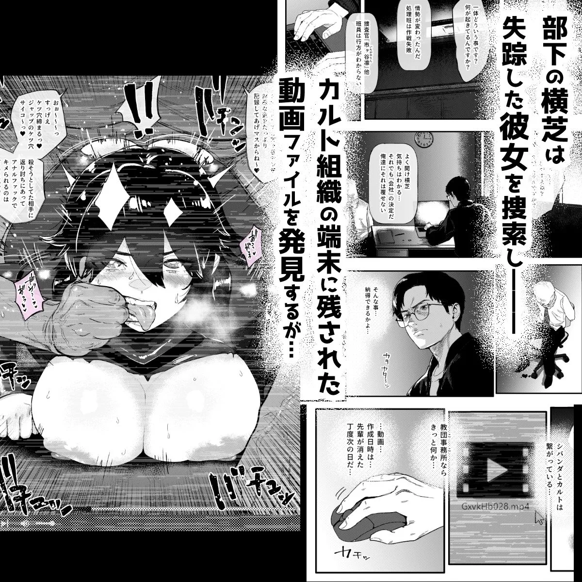 特命捜査官市ヶ谷凛〜肛辱調教編〜 画像2