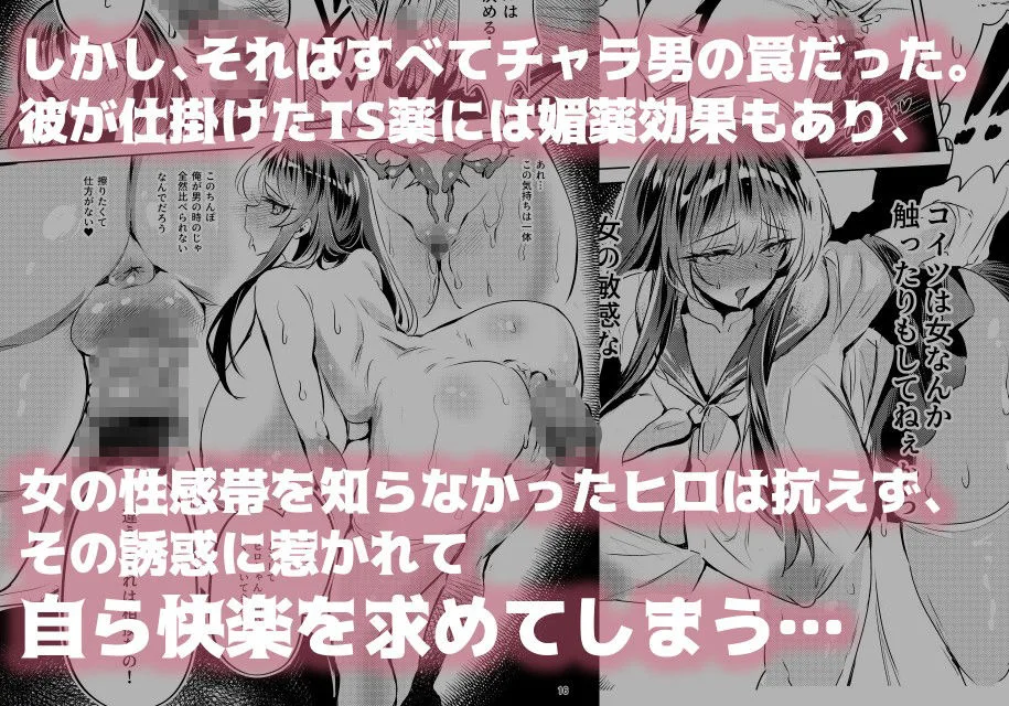 憧れたヒーローを孕ませた 画像3