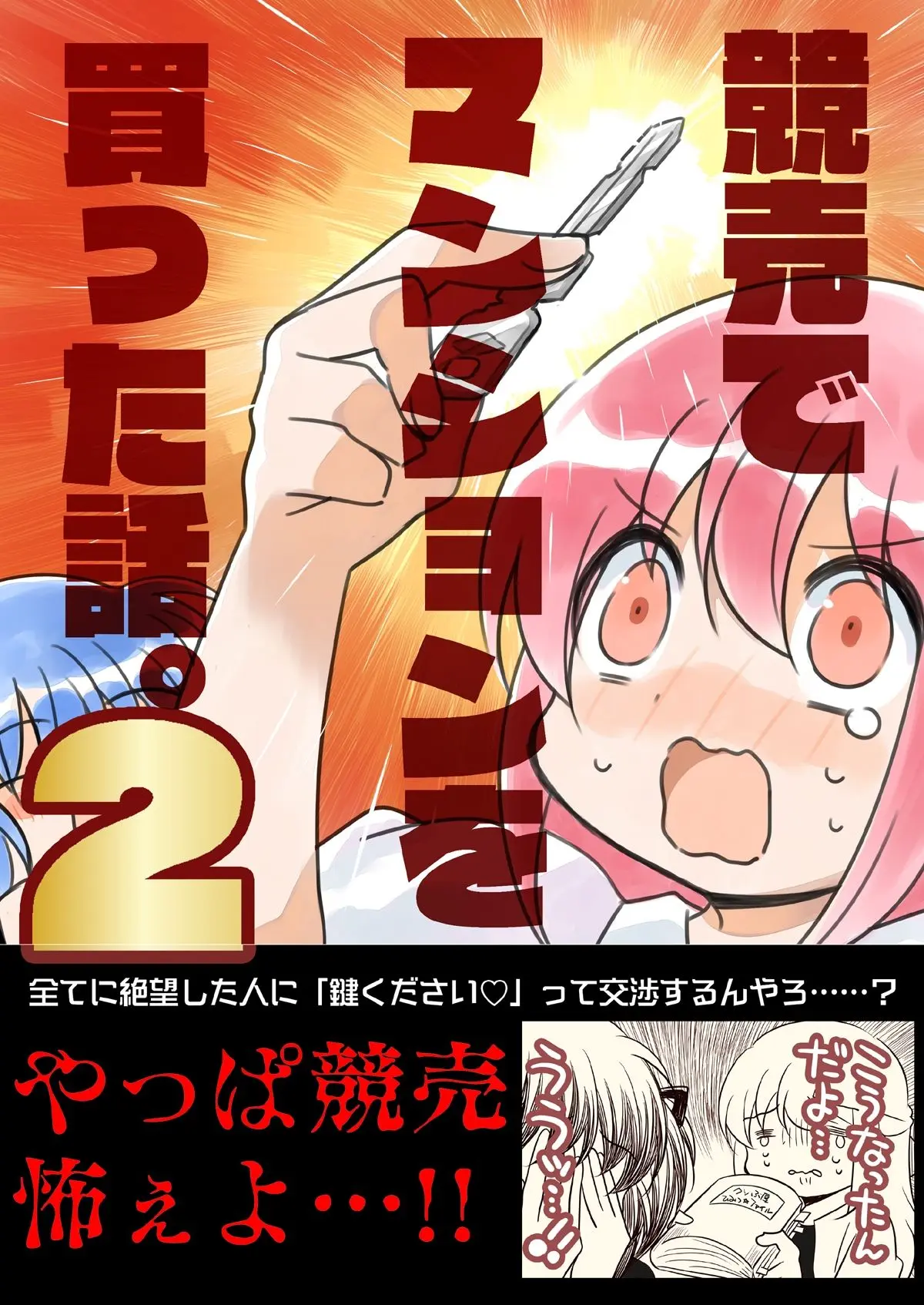 冬コミ新刊4点セット 画像2