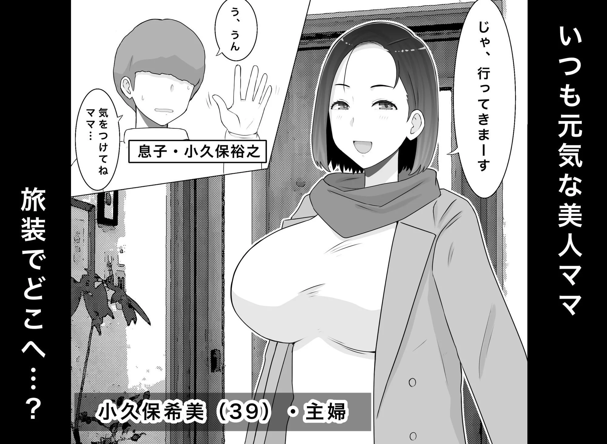 繁殖母4 息子の同級生とエロ温泉で子作りします 画像2