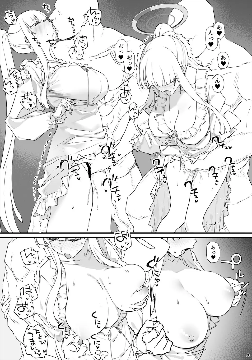 ノアちゃんとイチャイチャする本 画像1