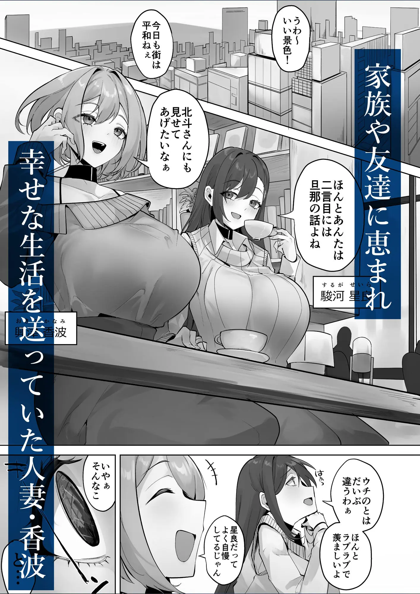 この世界は何者かに操作されている 画像1