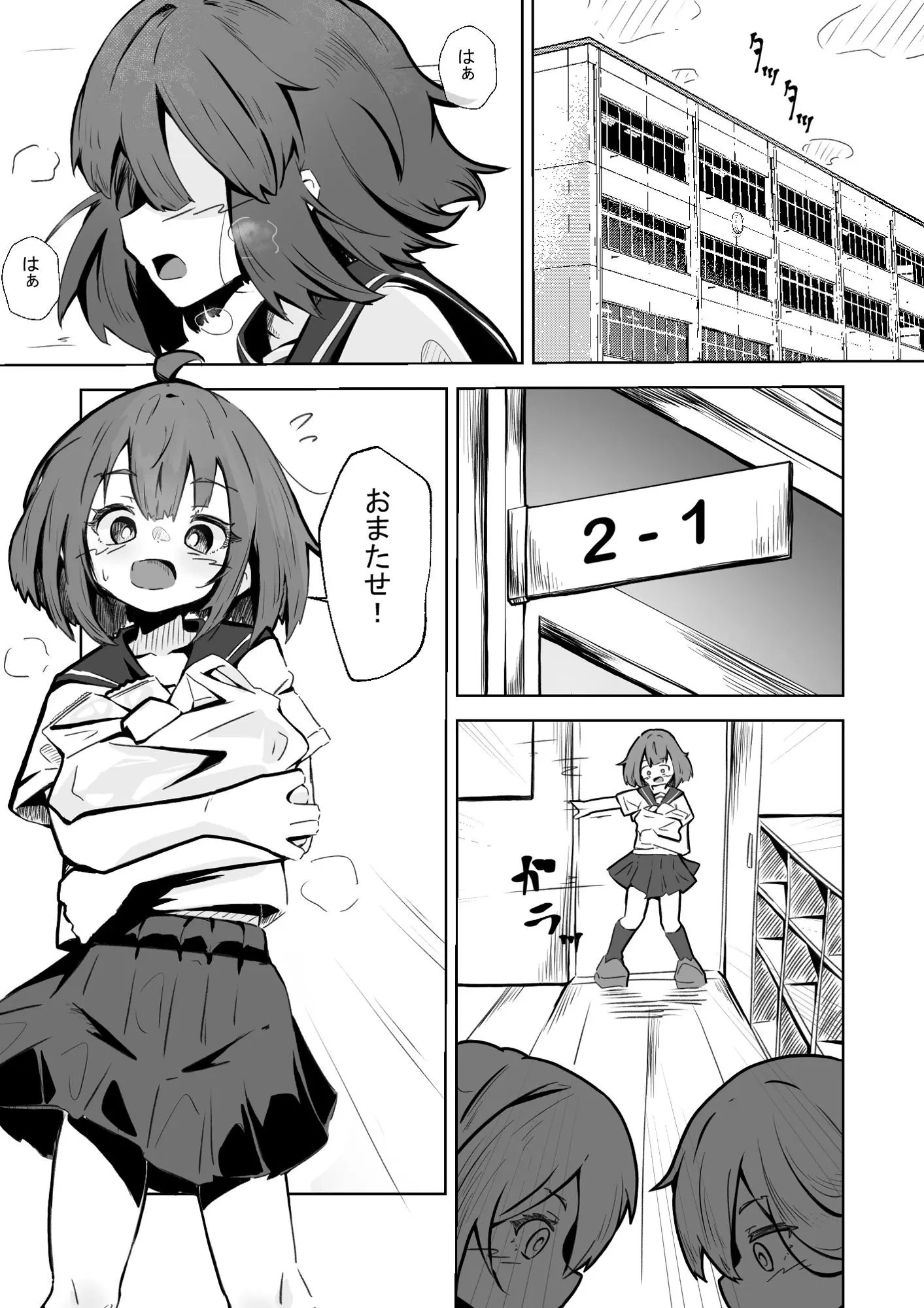 本番NGな薄幸女子も催●アフ？リならヤリ放題 画像1