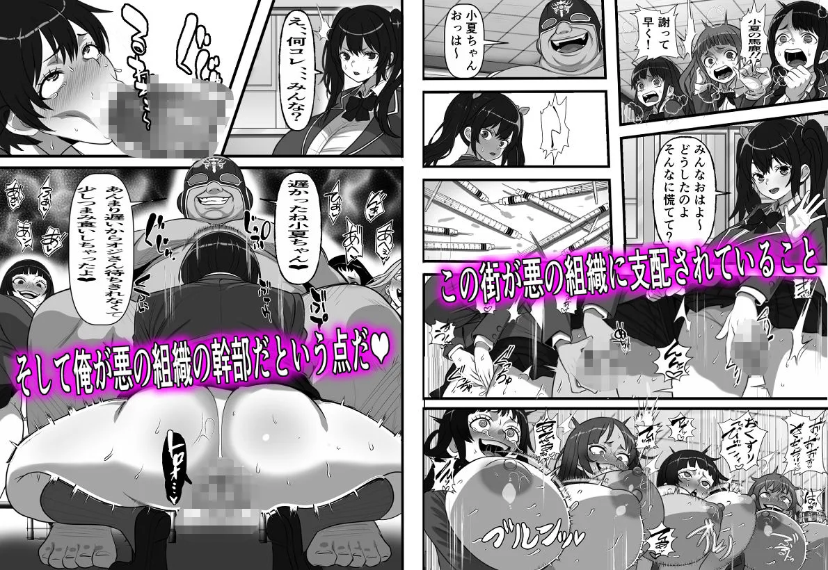 底辺ニートの俺が悪の組織の幹部になったのでクソ生意気な姪っ子をコキ捨て肉オナホに改造してみた 画像3