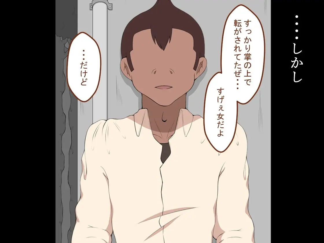 『彼女は狙われている』続 画像5