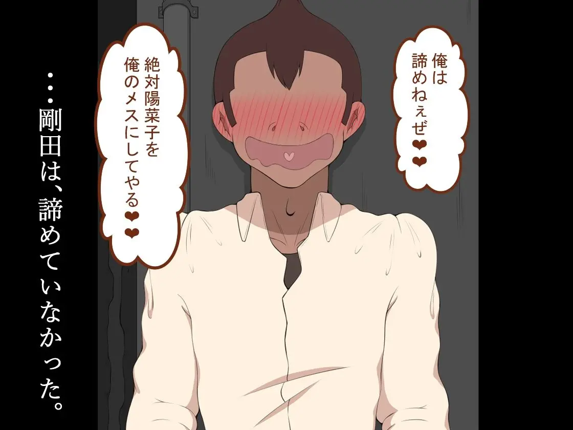 『彼女は狙われている』続 画像6