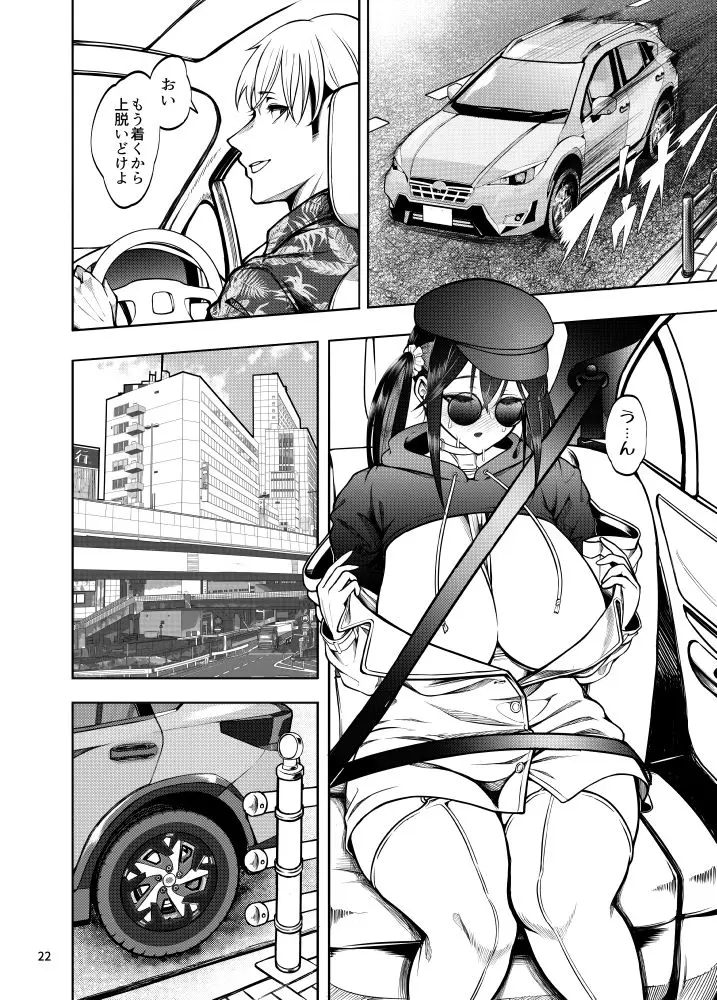 彼女を寝取らせ風俗になんて連れてくんじゃなかった2.5 画像7