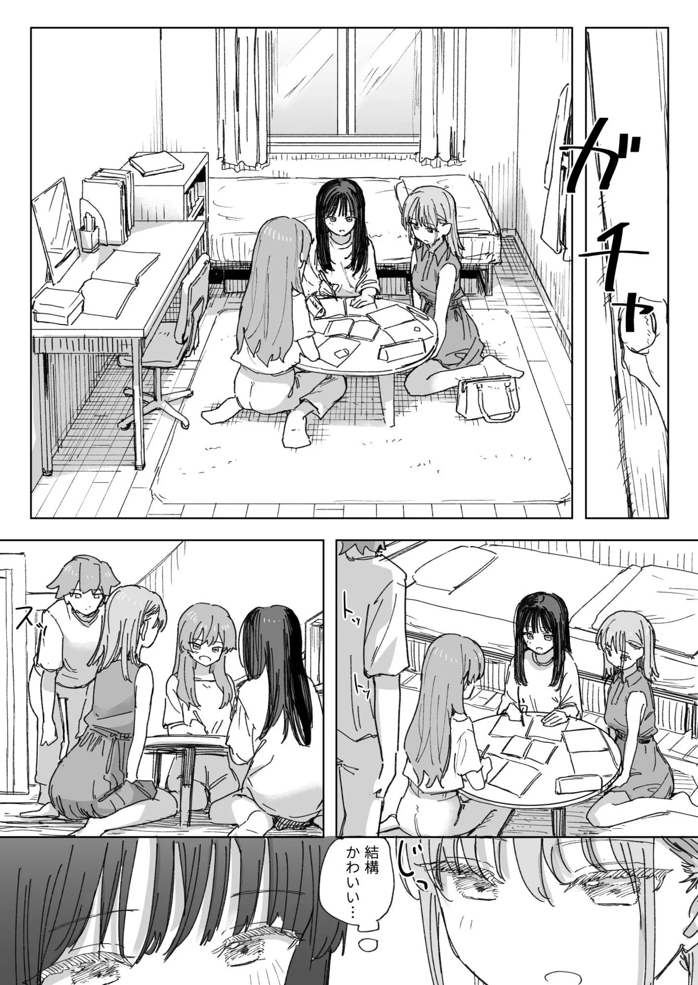 【妹の】人間操作リモコン4【友達】 画像3