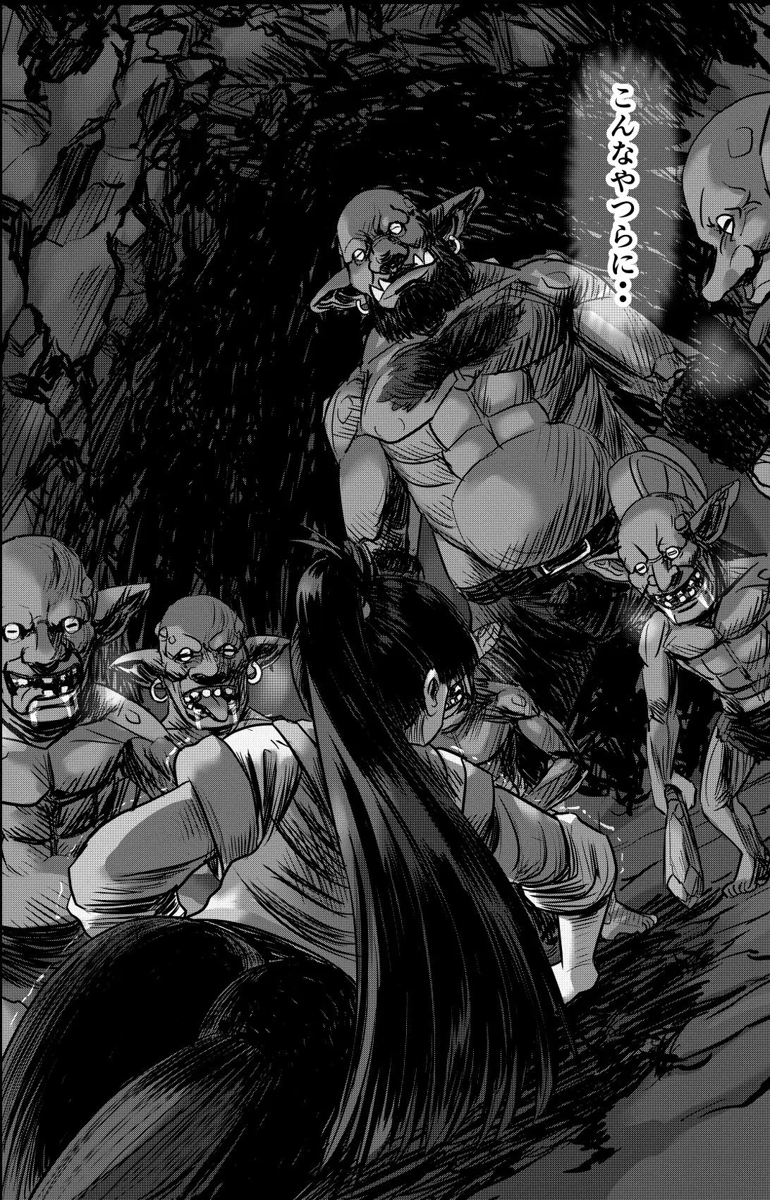 ある冒険者たちの散華  1 画像4