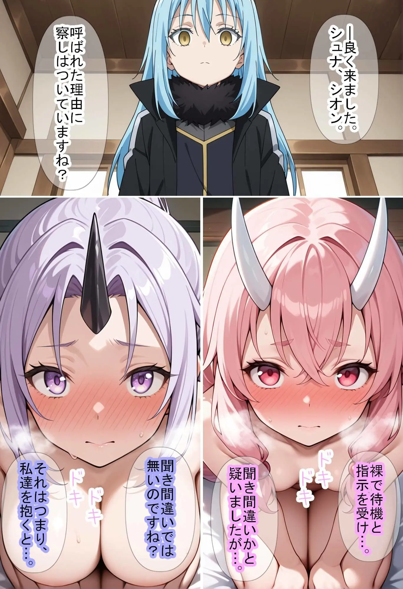 【転〇ラ】智慧之王先生に任せたら全て上手く行った件 画像4