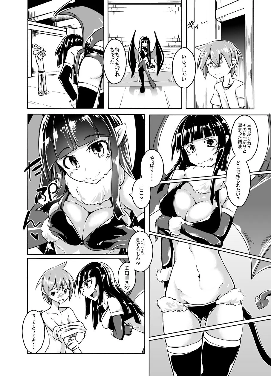 私の魔物娘を紹介します！EXもんぱら総集編 画像5