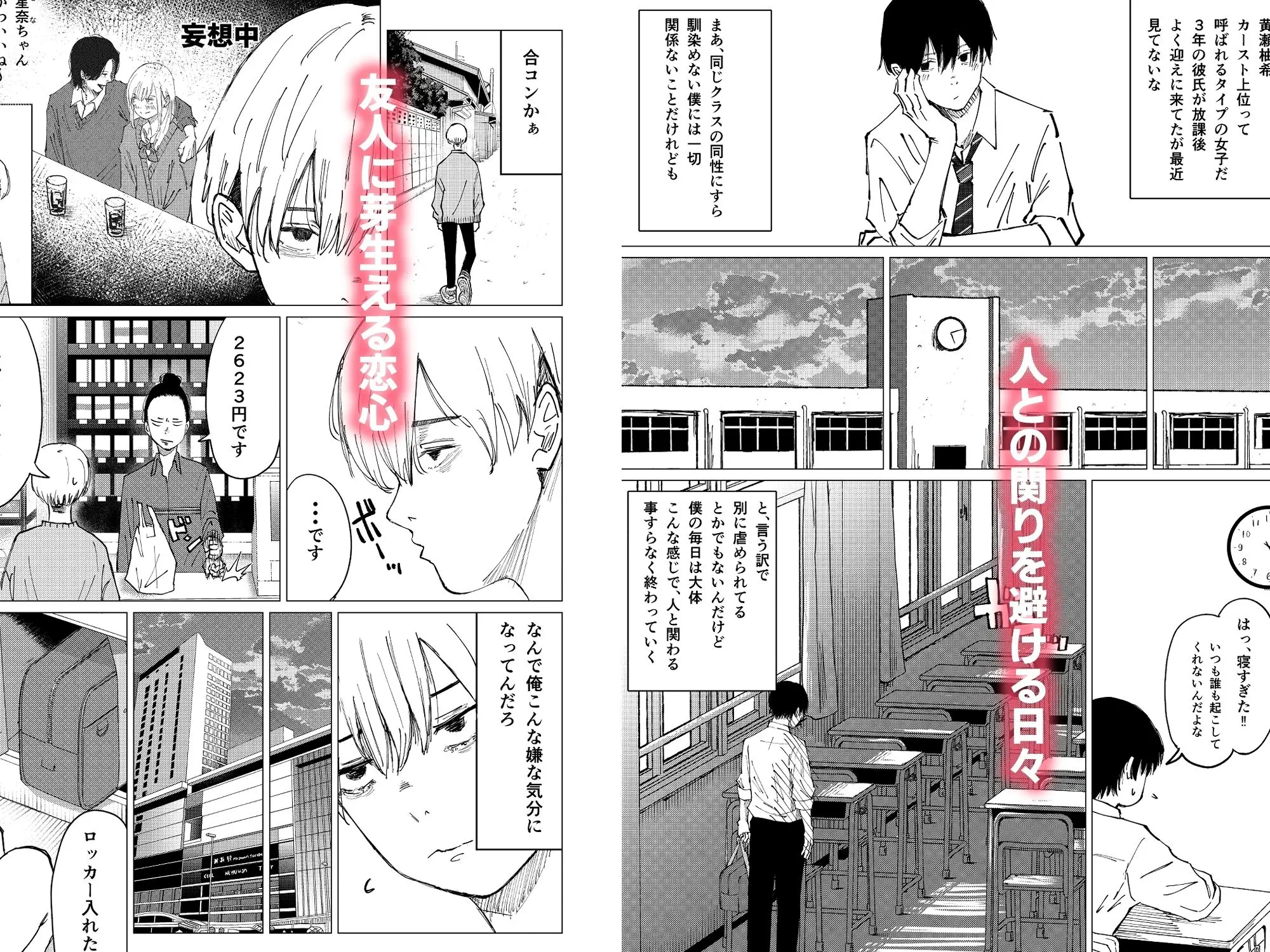 性春レモン〜柚希＆星奈編〜 画像2