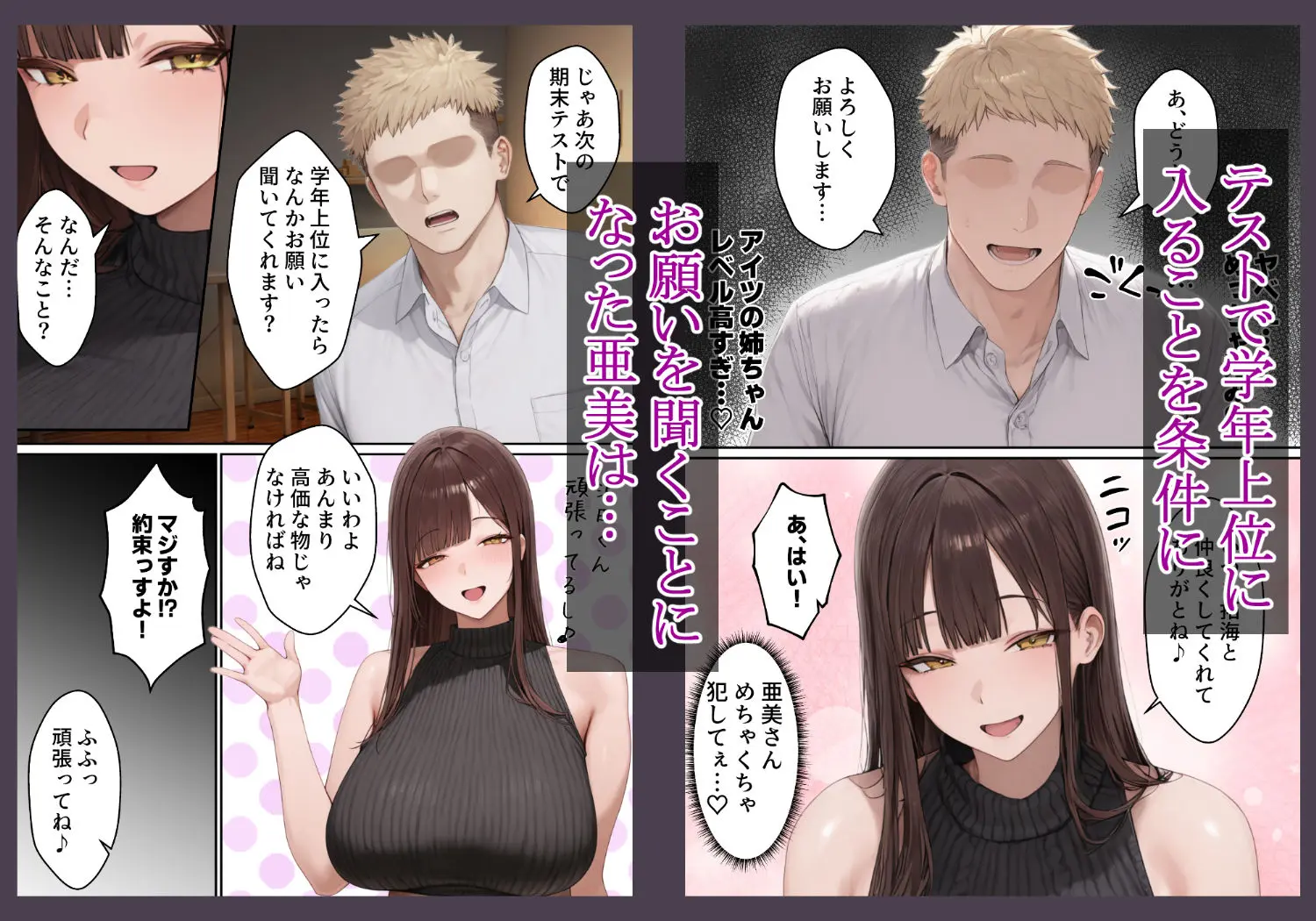 爆乳JD家庭教師の姉がヤリモクの親友にメス堕ちする話 画像3