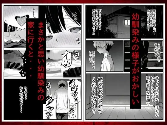 幼馴染みの彼には言えない私と義父のウラのカオ 画像1