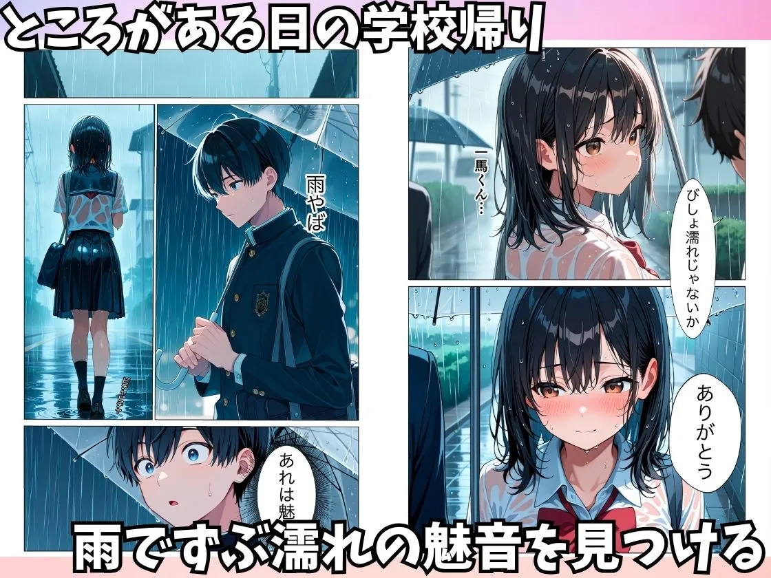 初恋の同級生が転校してきて中出しセックスさせてくれた話 画像4