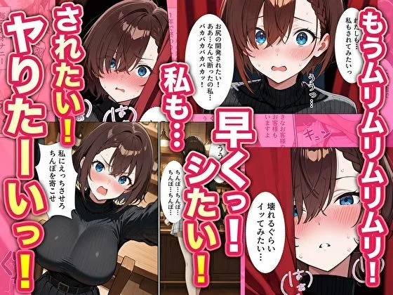 【実話】バツイチOL女（25）が、初めてのハプバーでおっさん2人に絶頂させれられまくった話 画像7