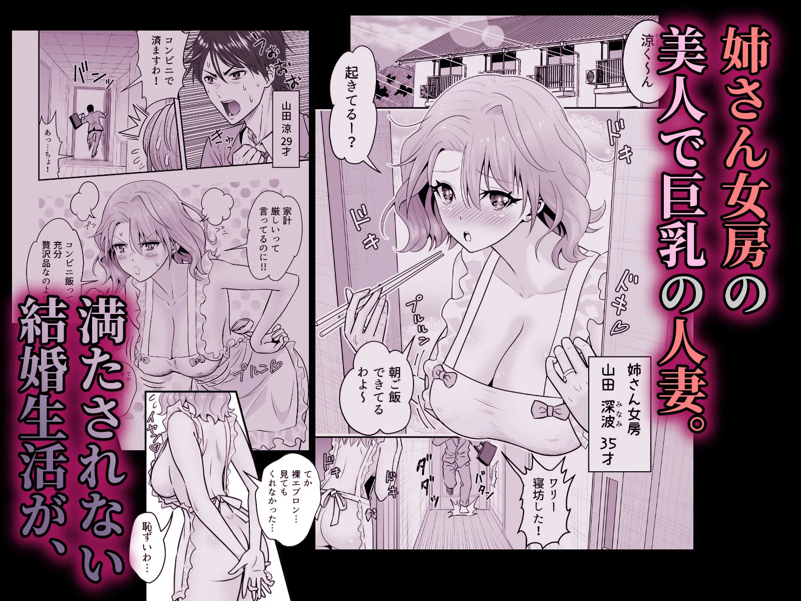 人妻、夫の後輩に異常な執着を向けられ寝取られるまで 画像2