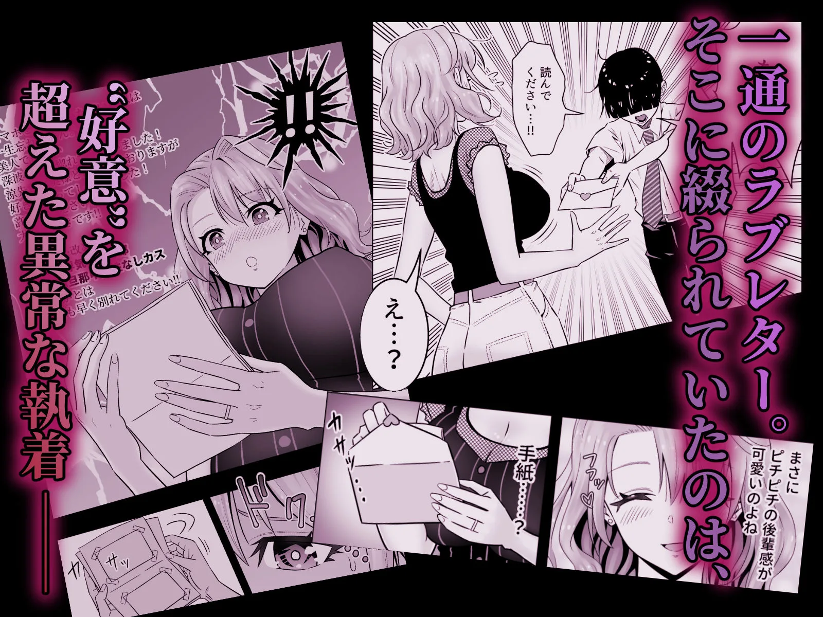 人妻、夫の後輩に異常な執着を向けられ寝取られるまで 画像4