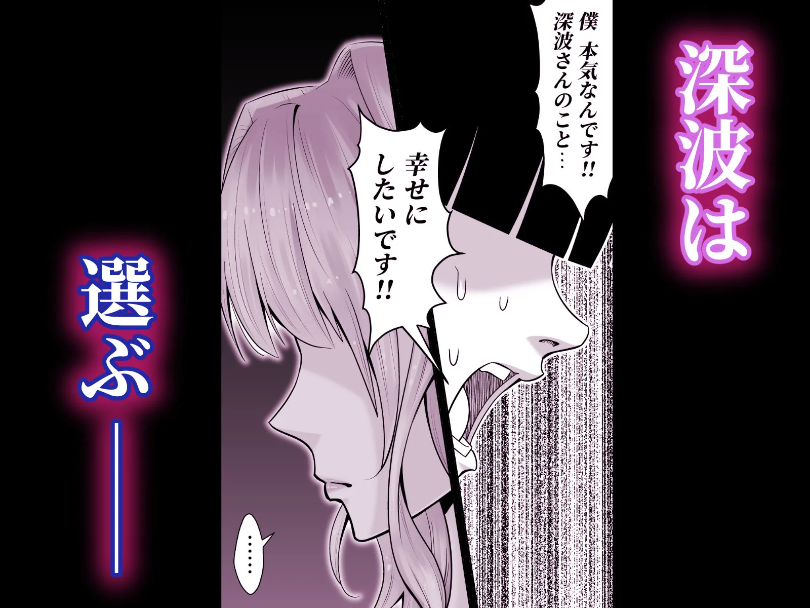 人妻、夫の後輩に異常な執着を向けられ寝取られるまで 画像9