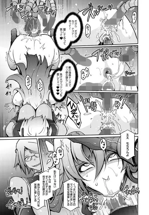 機姦聖女  正義の淫辱モラルマスター 画像8