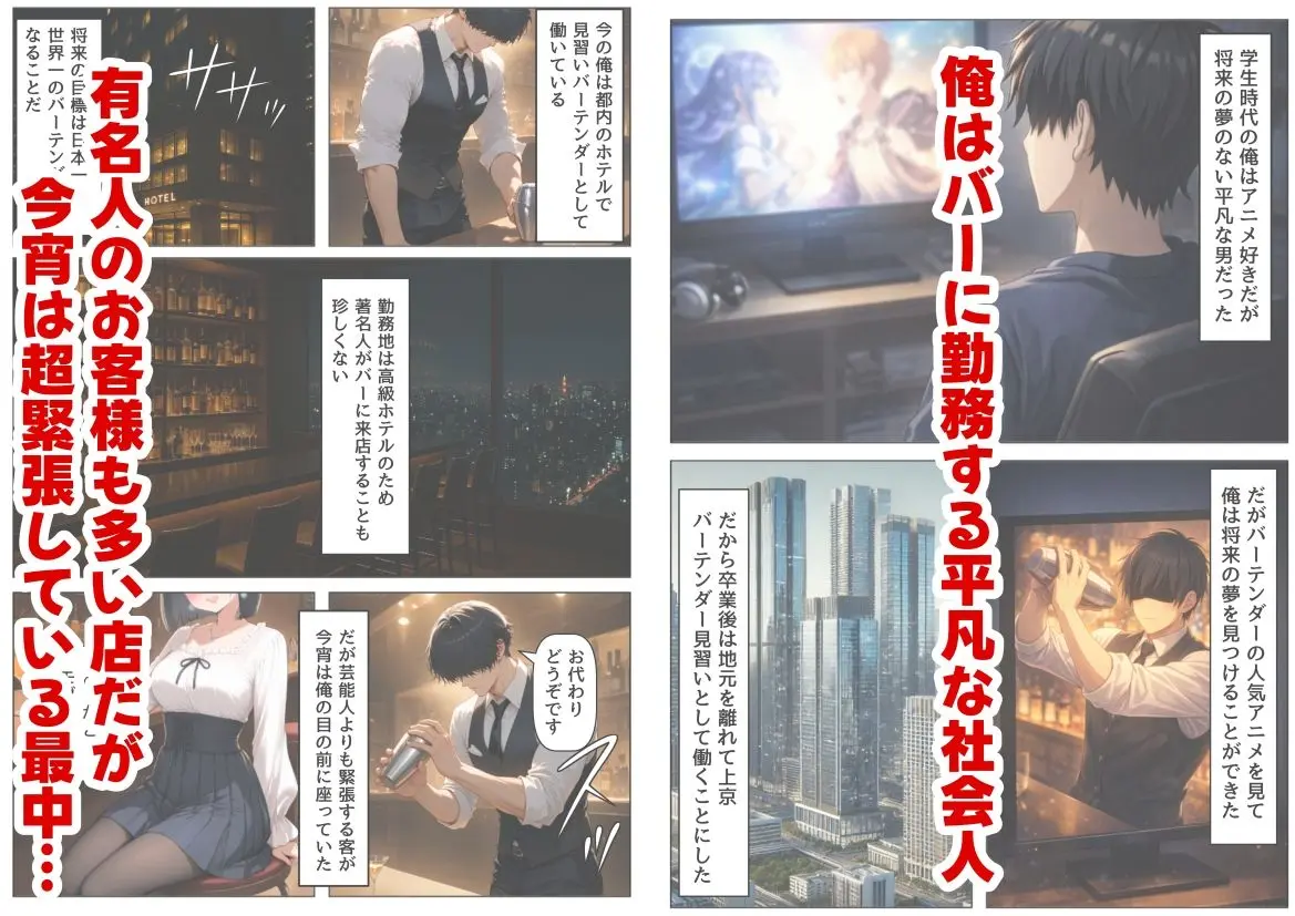 再会した初恋相手とエッチする方法 画像1