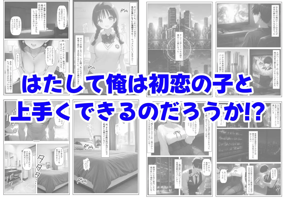 再会した初恋相手とエッチする方法 画像6