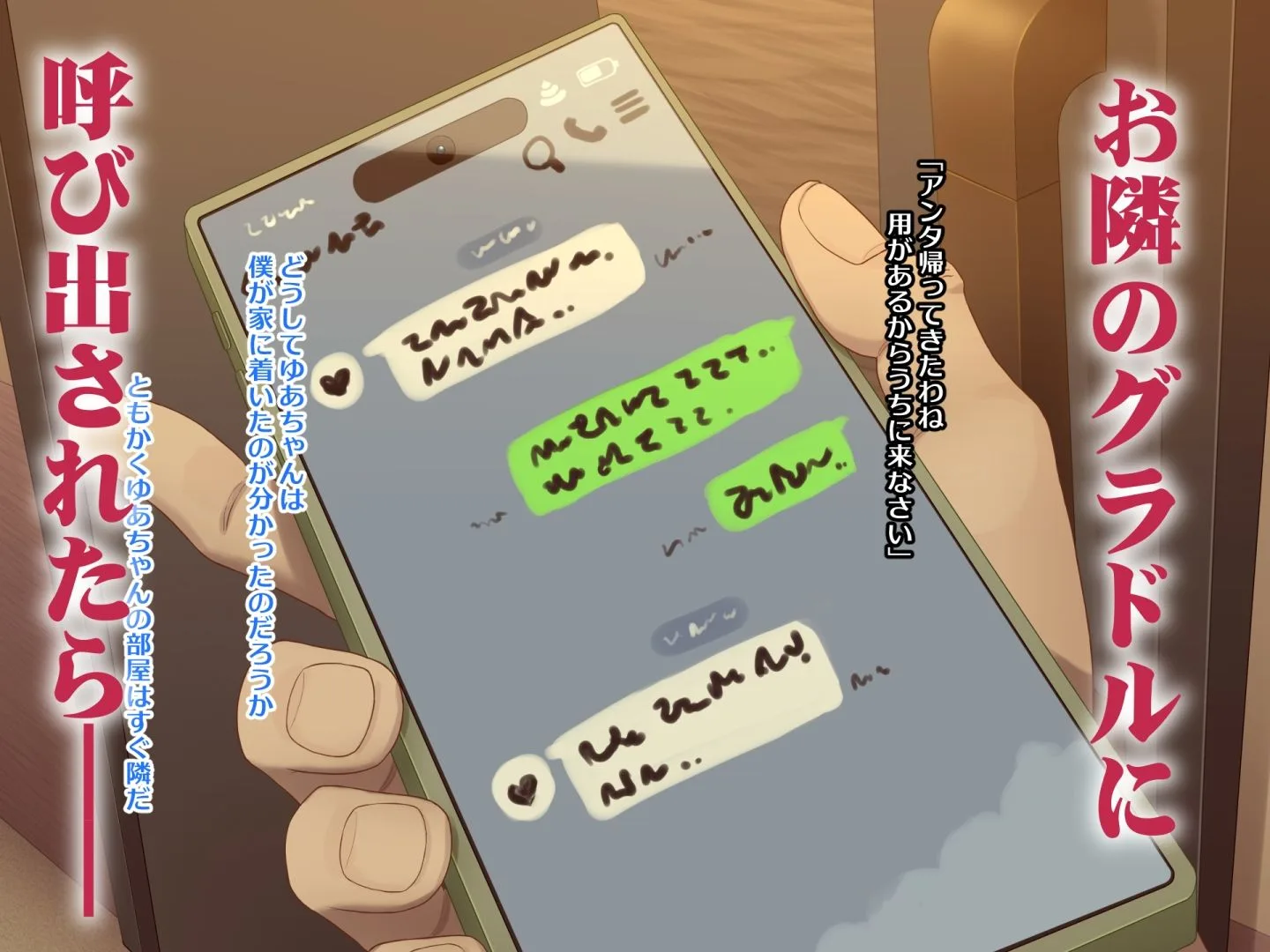 お隣のグラドルさん2 画像1