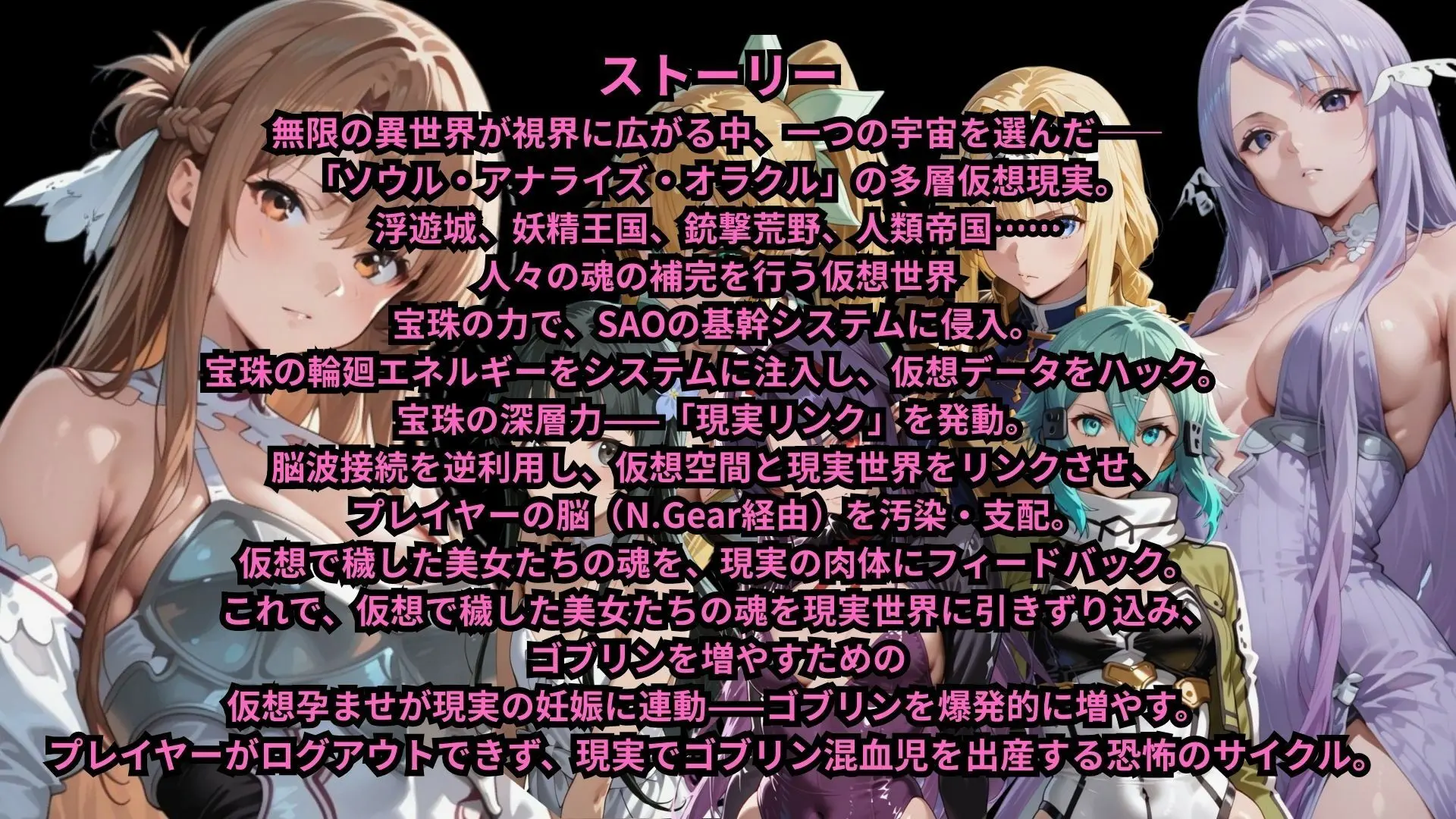 ゴブっと異世界侵略第2章〜仮想空間を繁殖場にしてみた 画像1