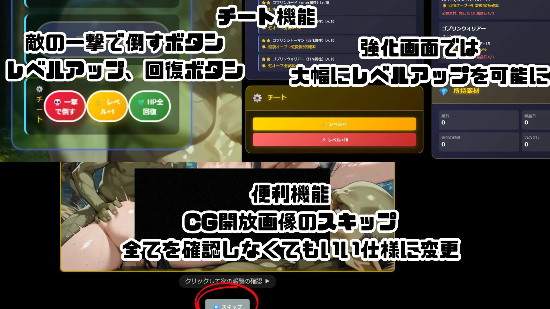 ゴブっと異世界侵略第2章〜仮想空間を繁殖場にしてみた 画像6