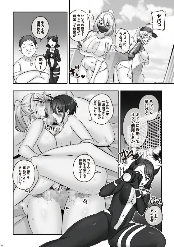 ふたなりのいる日常 総集編 画像1