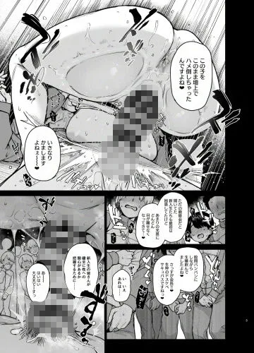 サキュバス性徒会シコシコ執行部3.5 画像3