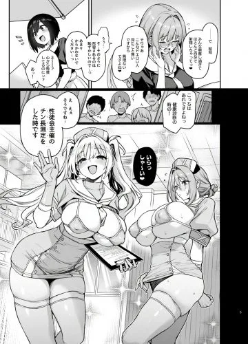 サキュバス性徒会シコシコ執行部3.5 画像4