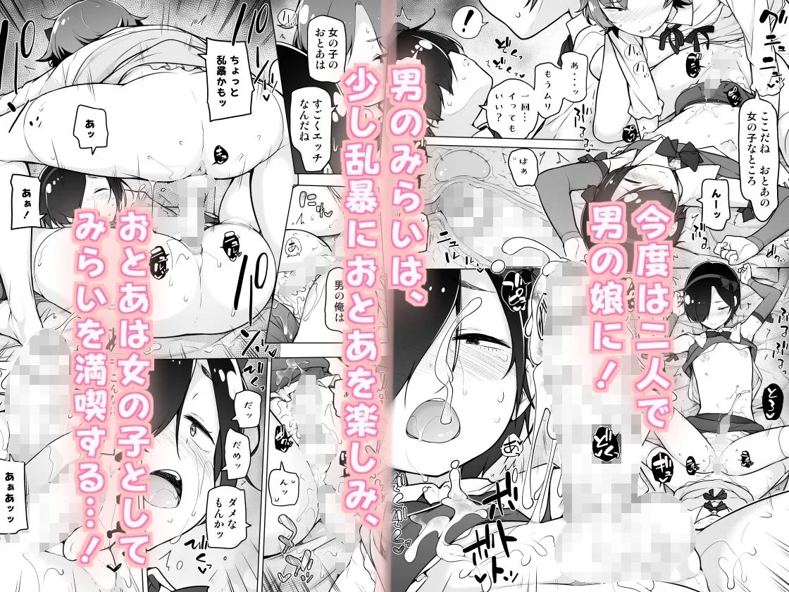 引きこもりな男の娘 画像3