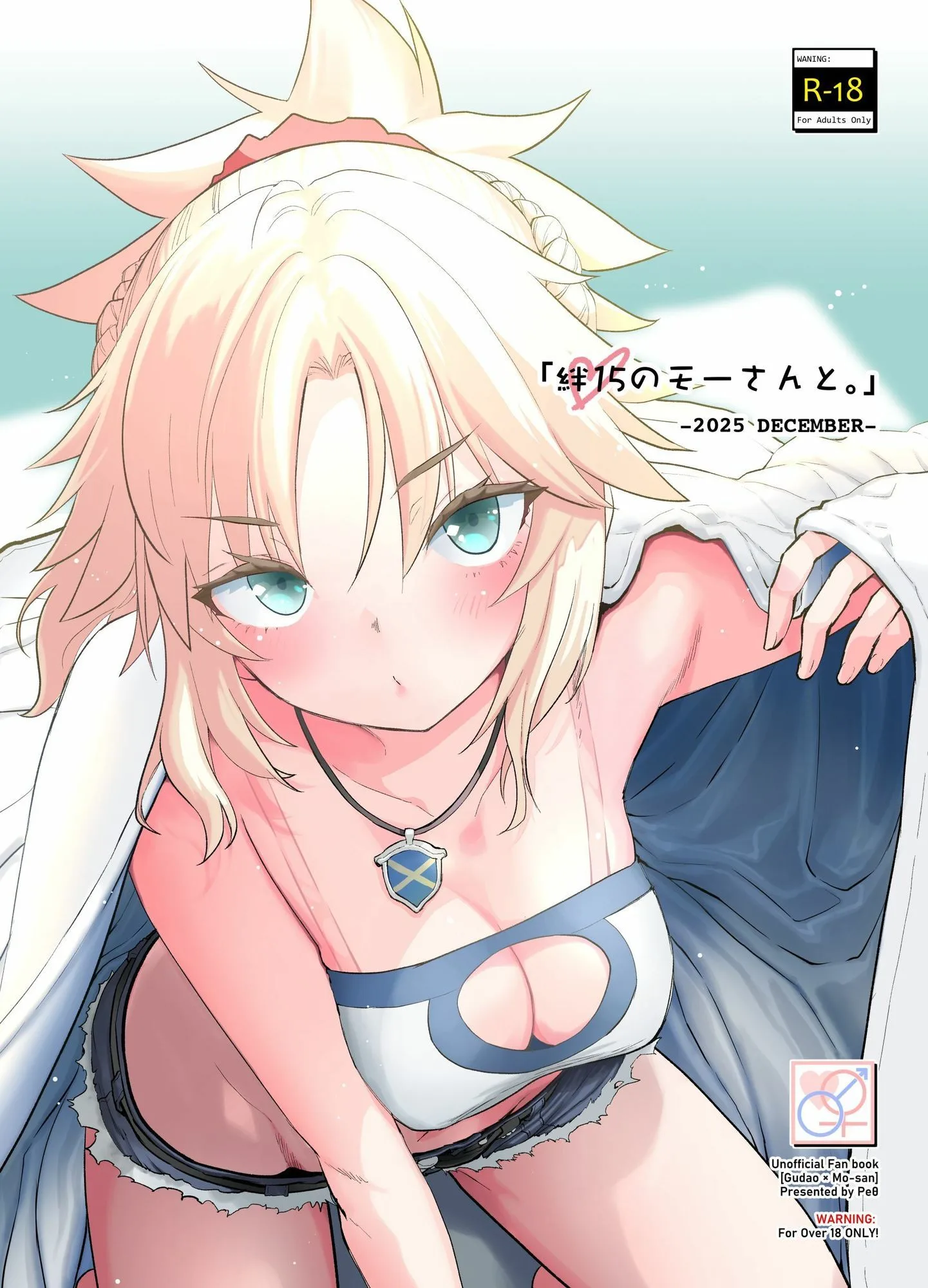 絆15のモーさんと。-2025 DECEMBER- 画像1
