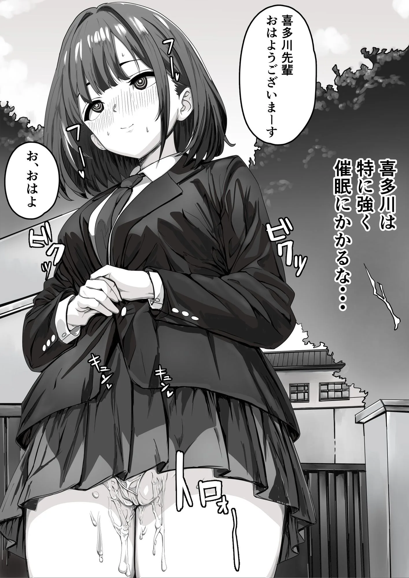 催●少女 画像4