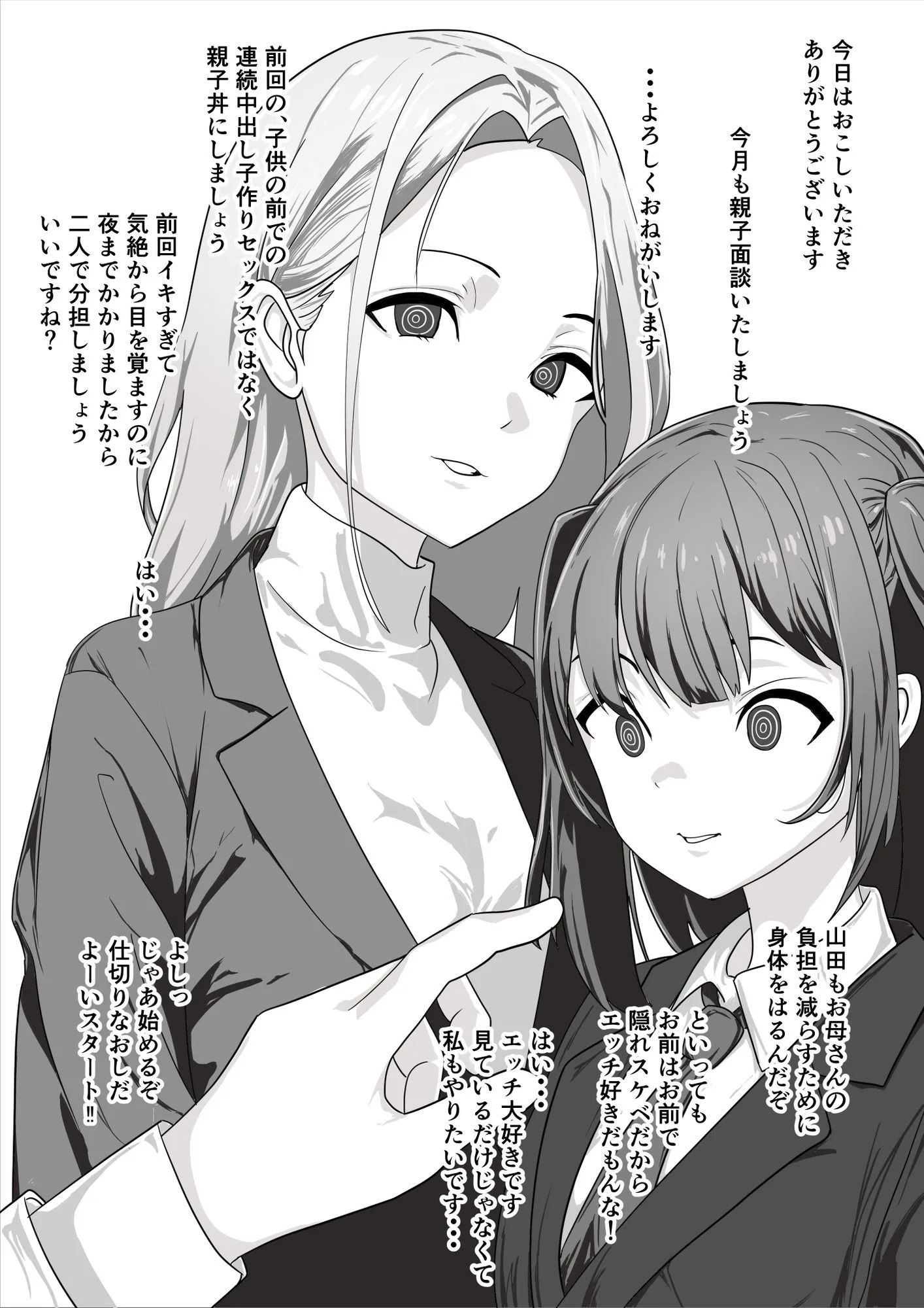 催●少女 画像7