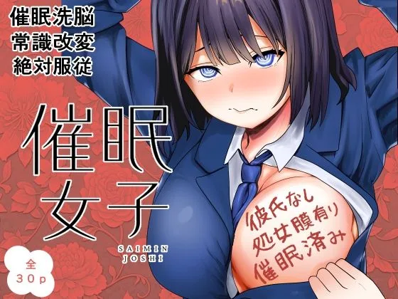 催●少女｜サークル『おかか』による話題の同人エロ漫画｜おにゃんこポン
