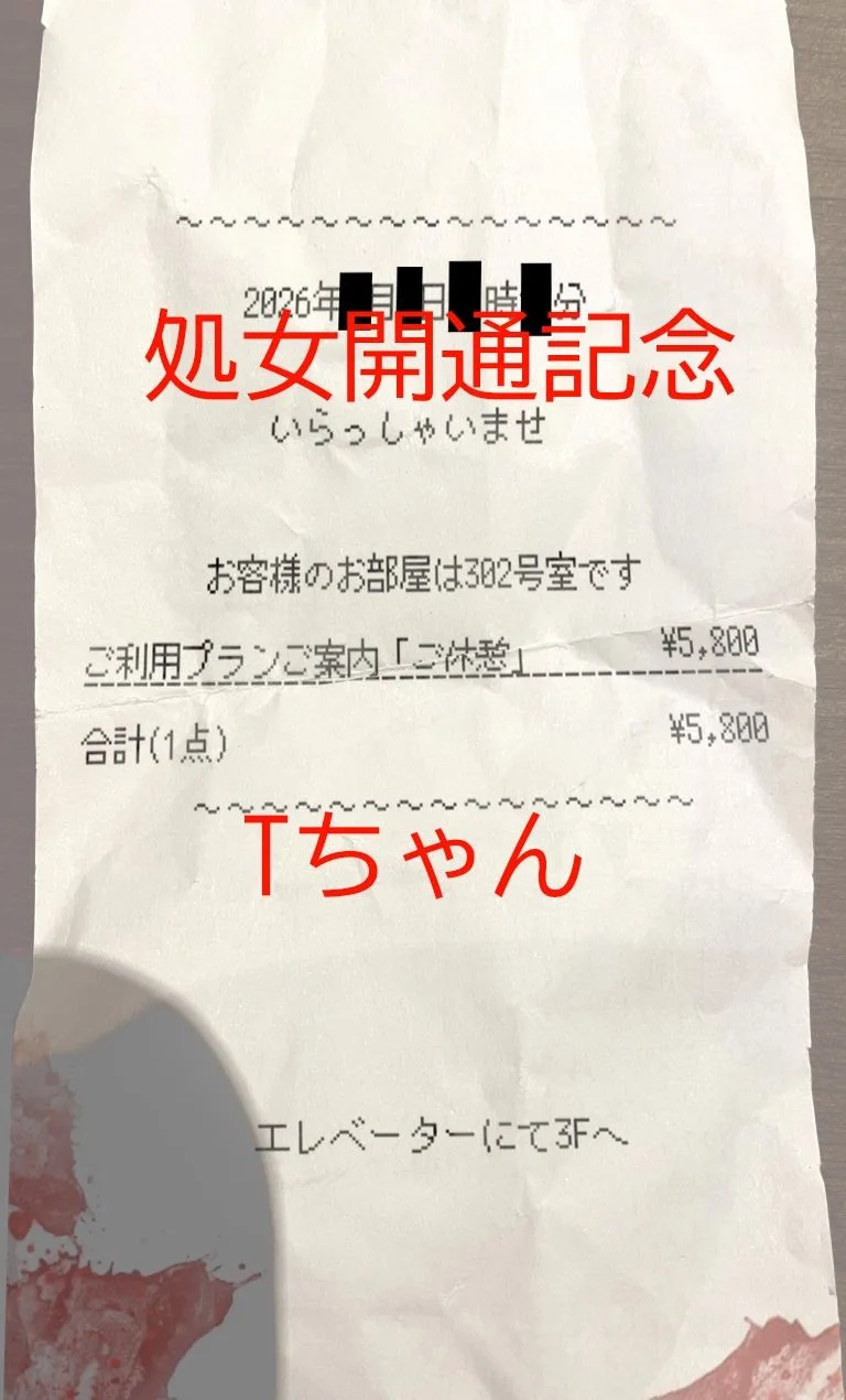 今回はI県M市の受験生Tちゃんに中出ししてきました。【2月10日まで高画質マン写＆本人目線モザイク無し画像付き】 画像3