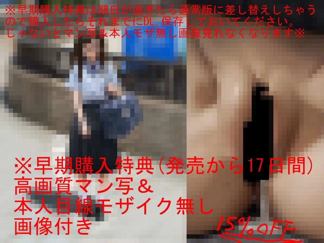 今回はI県M市の受験生Tちゃんに中出ししてきました。【2月10日まで高画質マン写＆本人目線モザイク無し画像付き】 画像6