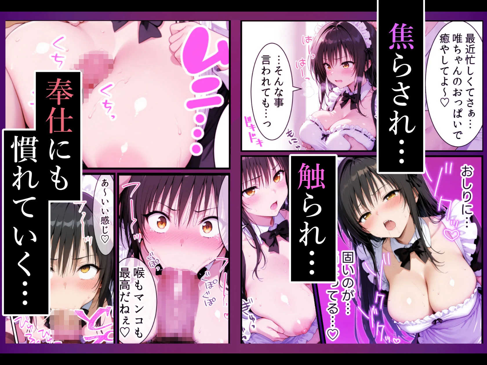 突然メイドにさせられご主人様の調教で完全服従する話 画像7