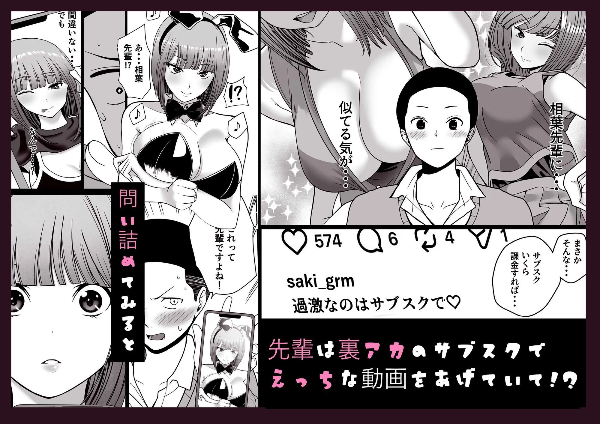 片想いしてる姉の友達の弱みを握った 画像3