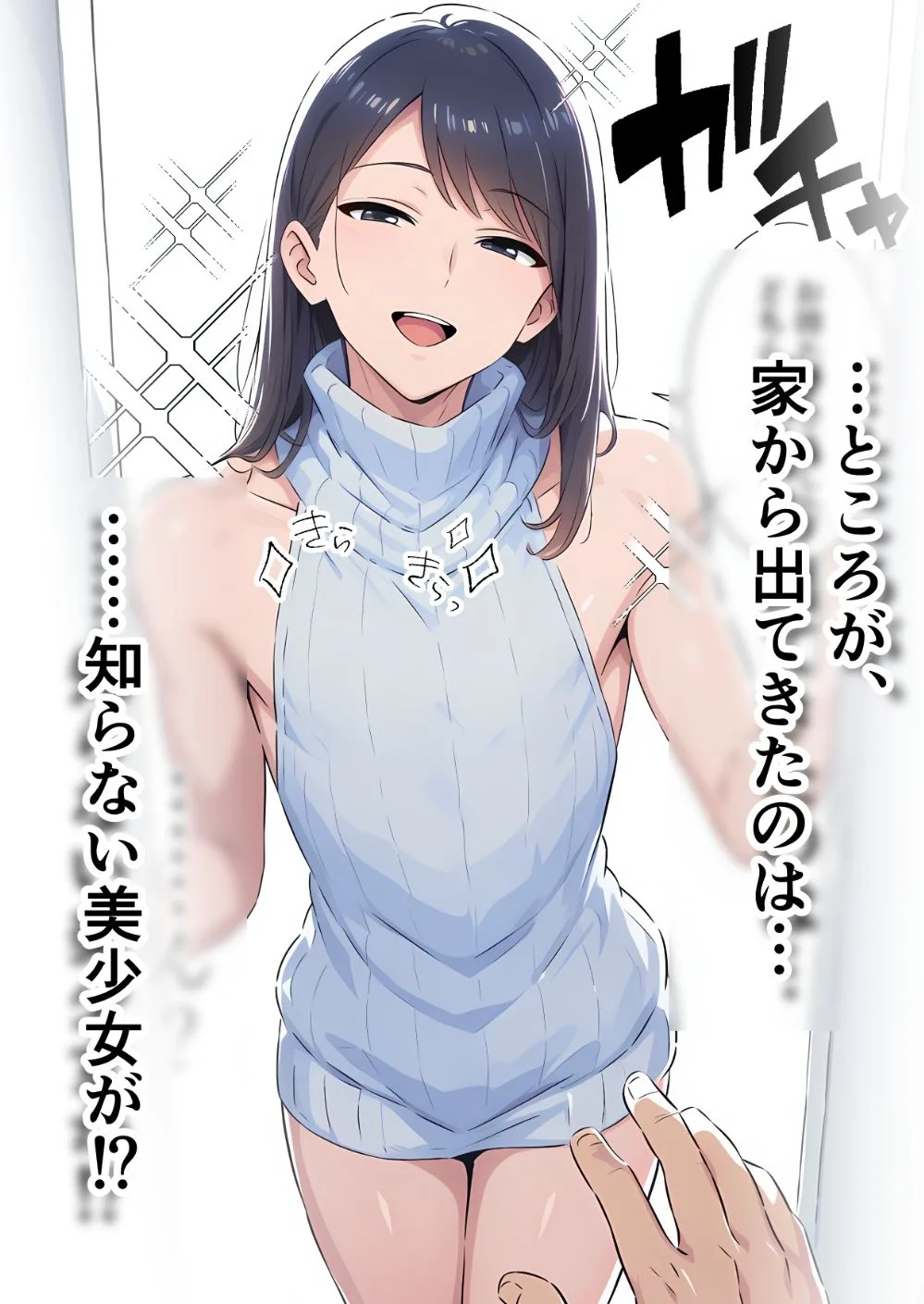 かつて僕を虐めていた同級生が、クッソエロい女装娘になっていた件 画像3