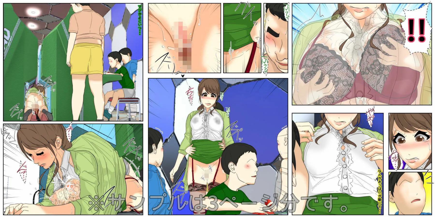 ぼくのママが同級生たちにヤりたい放題されました。 ゲーセン編 完全版 画像6